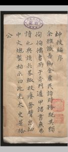 神技编不分卷.金宗舜.明-中华古籍网-专注古书收集中华古籍网-专注古书收集