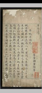 滇文.一卷.谢肇制.明.抄本-中华古籍网-专注古书收集中华古籍网-专注古书收集