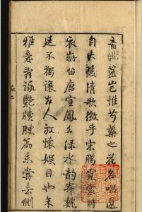 新镌歌林拾翠六卷.吴炳选.明崇祯间中华古籍网-专注古书收集中华古籍网