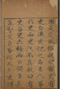 （万历）襄阳县志.李思启.王业浩.冯舜臣.明万历四十五年-中华古籍网-专注古书收集中华古籍网-专注古书收集