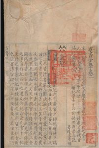 古书世学.六卷.丰坊.明中华古籍网-专注古书收集中华古籍网