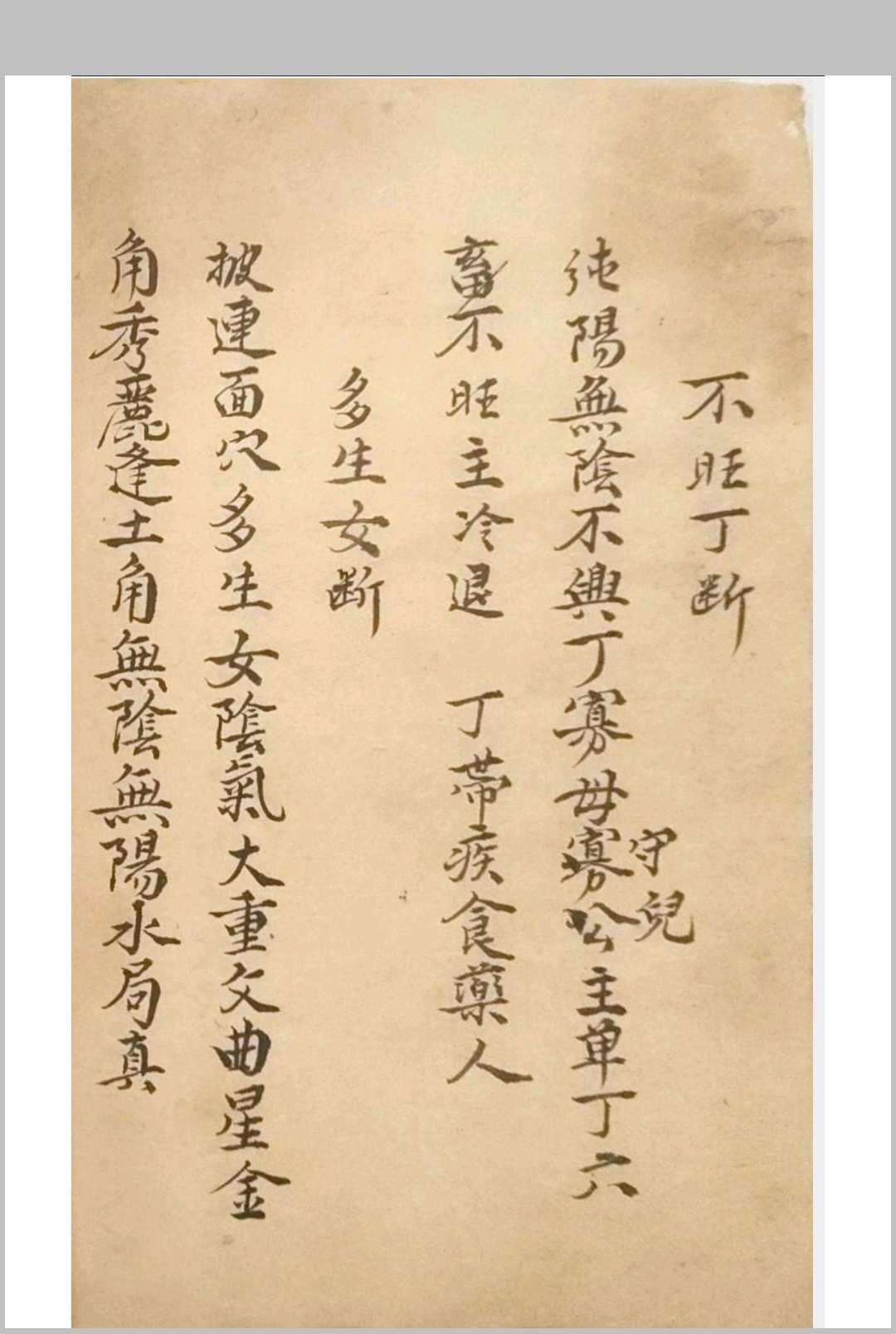 图片[4]-中华古籍网-专注古书收集论房位砂水断-中华古籍网-专注古书收集中华古籍网-专注古书收集