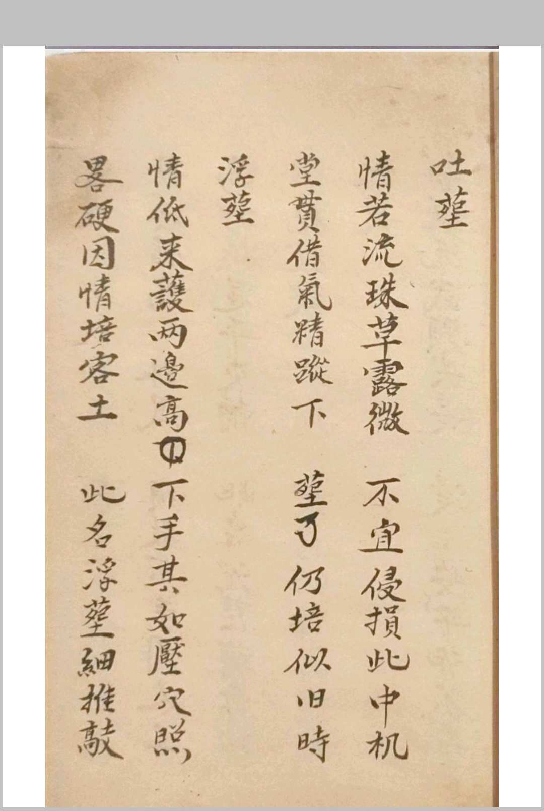 图片[6]-中华古籍网-专注古书收集论房位砂水断-中华古籍网-专注古书收集中华古籍网-专注古书收集