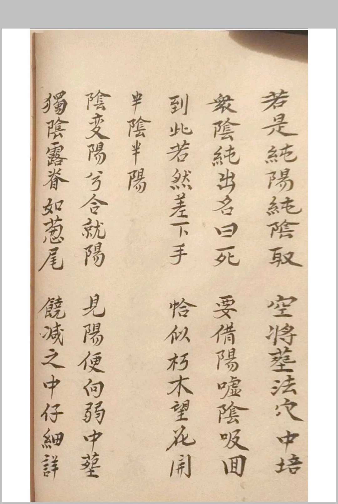 图片[10]-中华古籍网-专注古书收集论房位砂水断-中华古籍网-专注古书收集中华古籍网-专注古书收集
