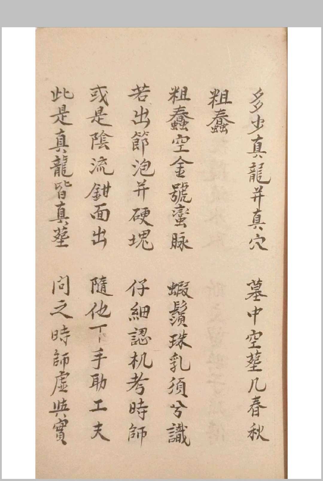 图片[9]-中华古籍网-专注古书收集论房位砂水断-中华古籍网-专注古书收集中华古籍网-专注古书收集