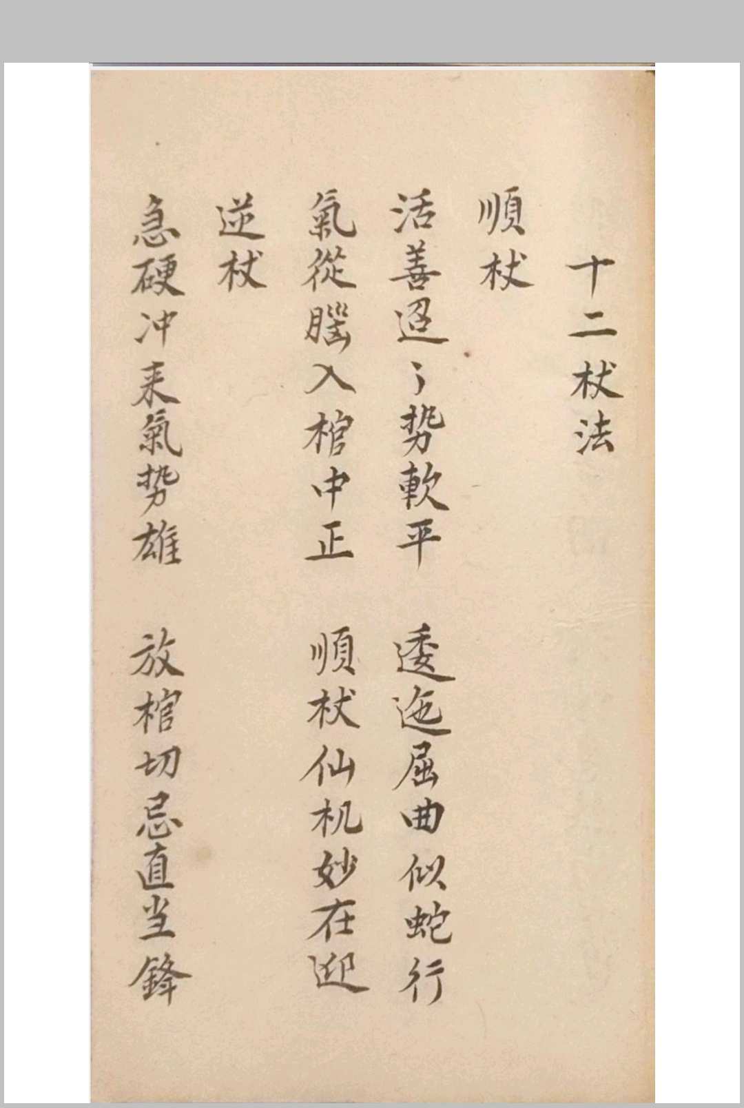 图片[7]-中华古籍网-专注古书收集论房位砂水断-中华古籍网-专注古书收集中华古籍网-专注古书收集