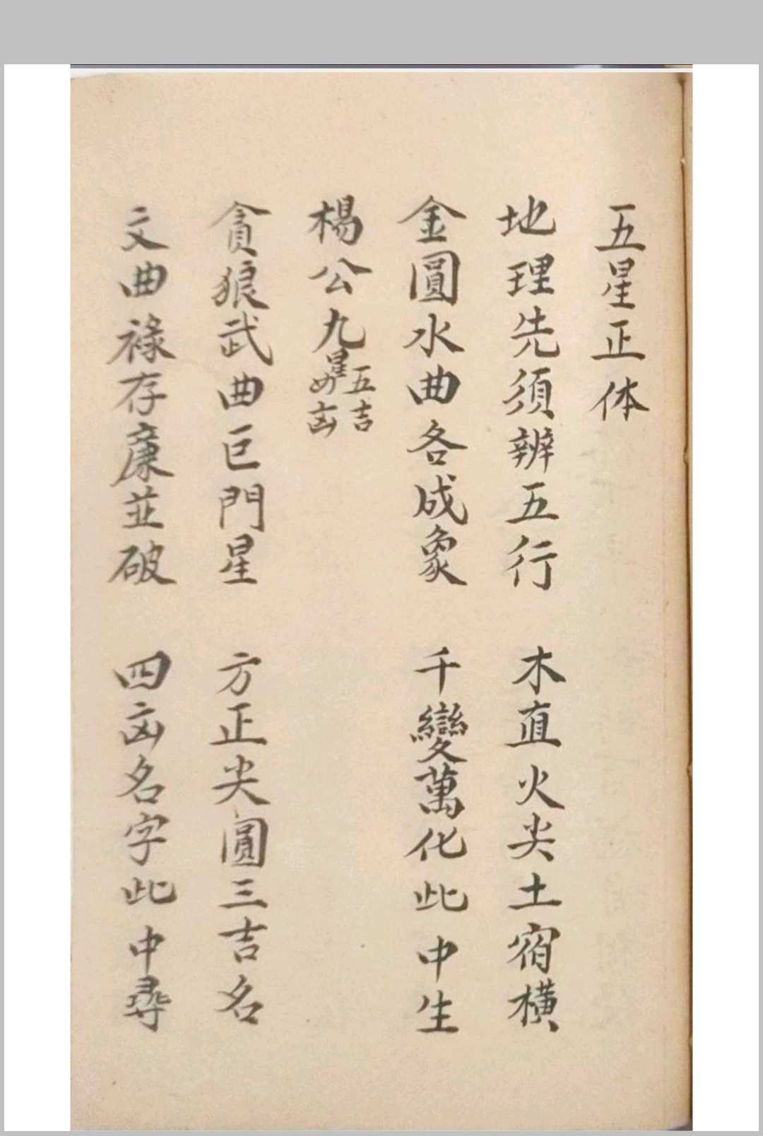 图片[13]-中华古籍网-专注古书收集论房位砂水断-中华古籍网-专注古书收集中华古籍网-专注古书收集