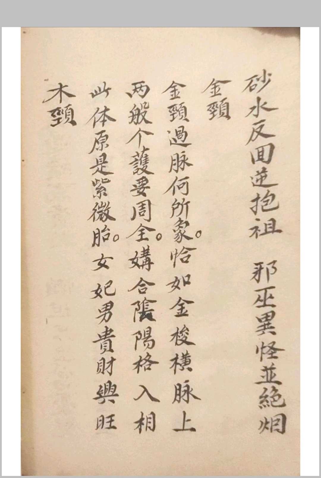 图片[15]-中华古籍网-专注古书收集论房位砂水断-中华古籍网-专注古书收集中华古籍网-专注古书收集