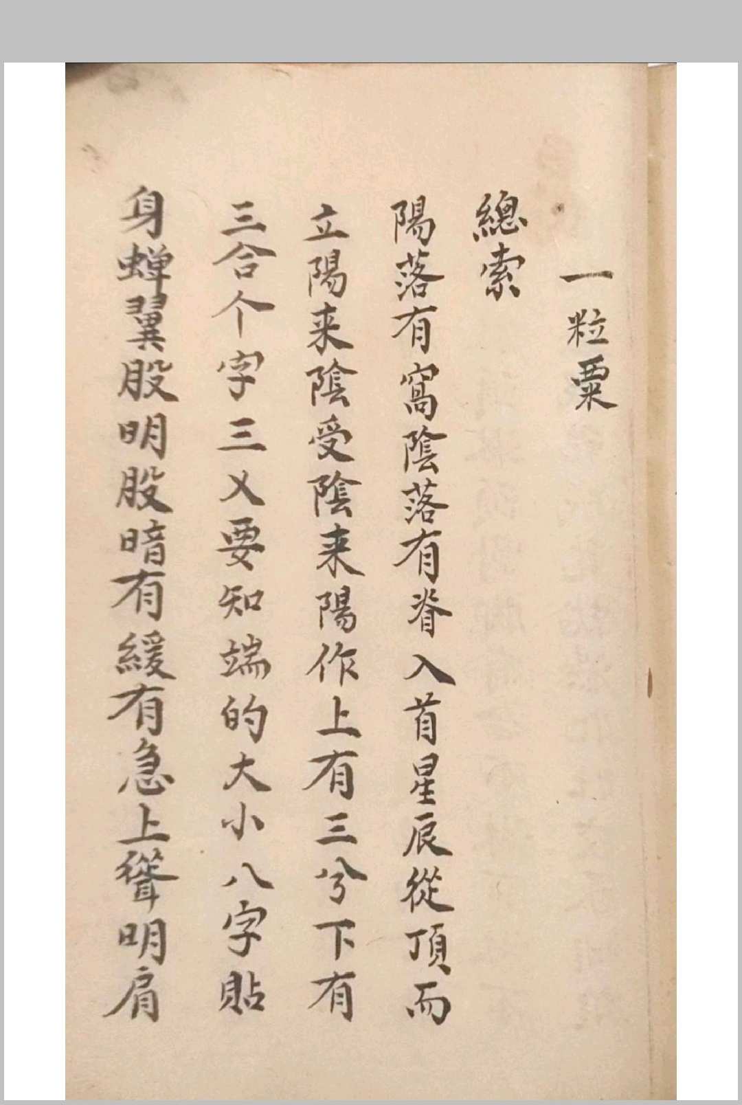 图片[12]-中华古籍网-专注古书收集论房位砂水断-中华古籍网-专注古书收集中华古籍网-专注古书收集