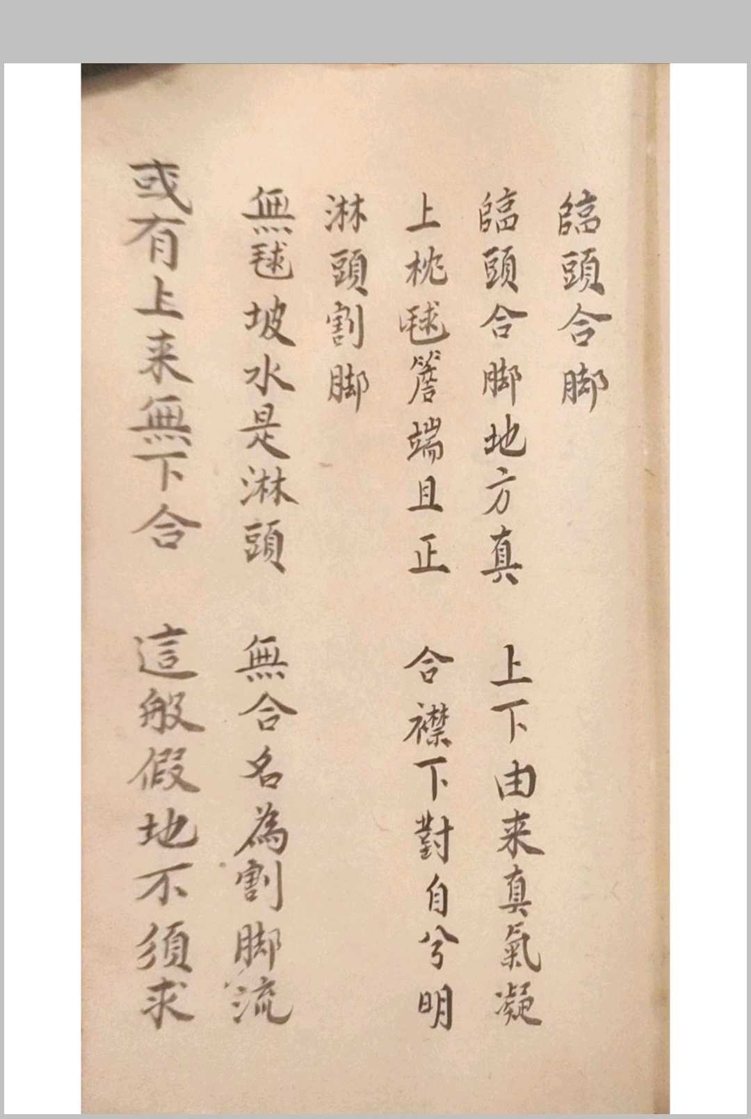 图片[16]-中华古籍网-专注古书收集论房位砂水断-中华古籍网-专注古书收集中华古籍网-专注古书收集