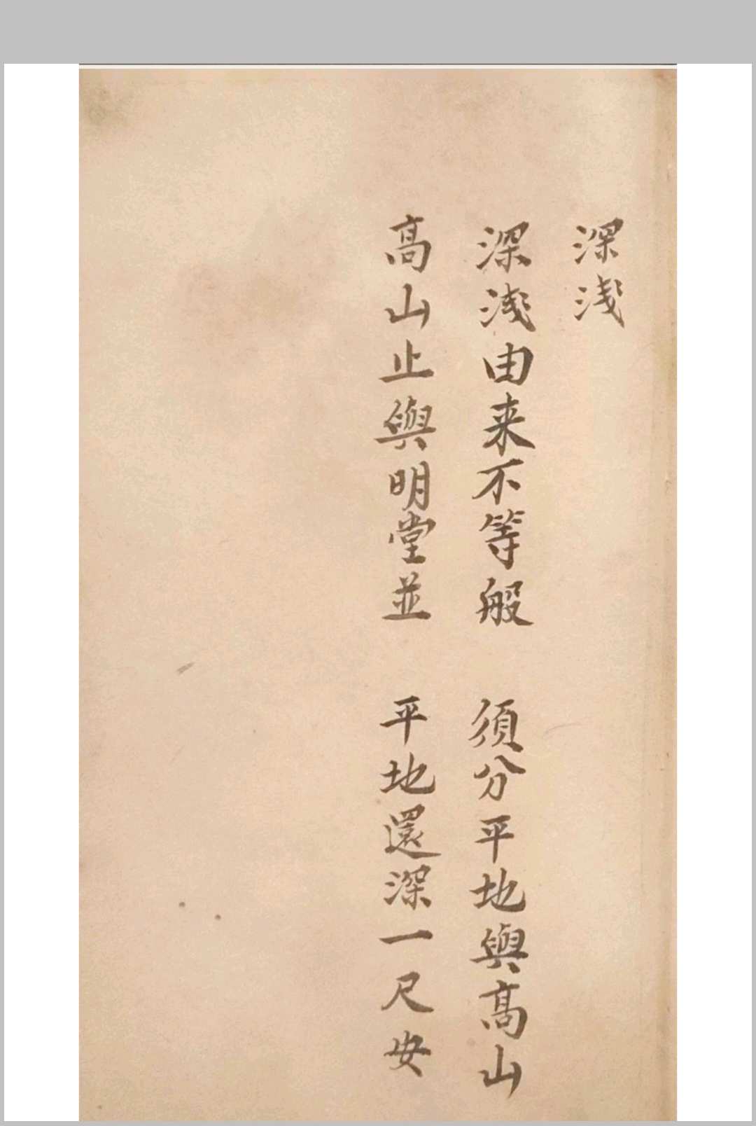 图片[11]-中华古籍网-专注古书收集论房位砂水断-中华古籍网-专注古书收集中华古籍网-专注古书收集