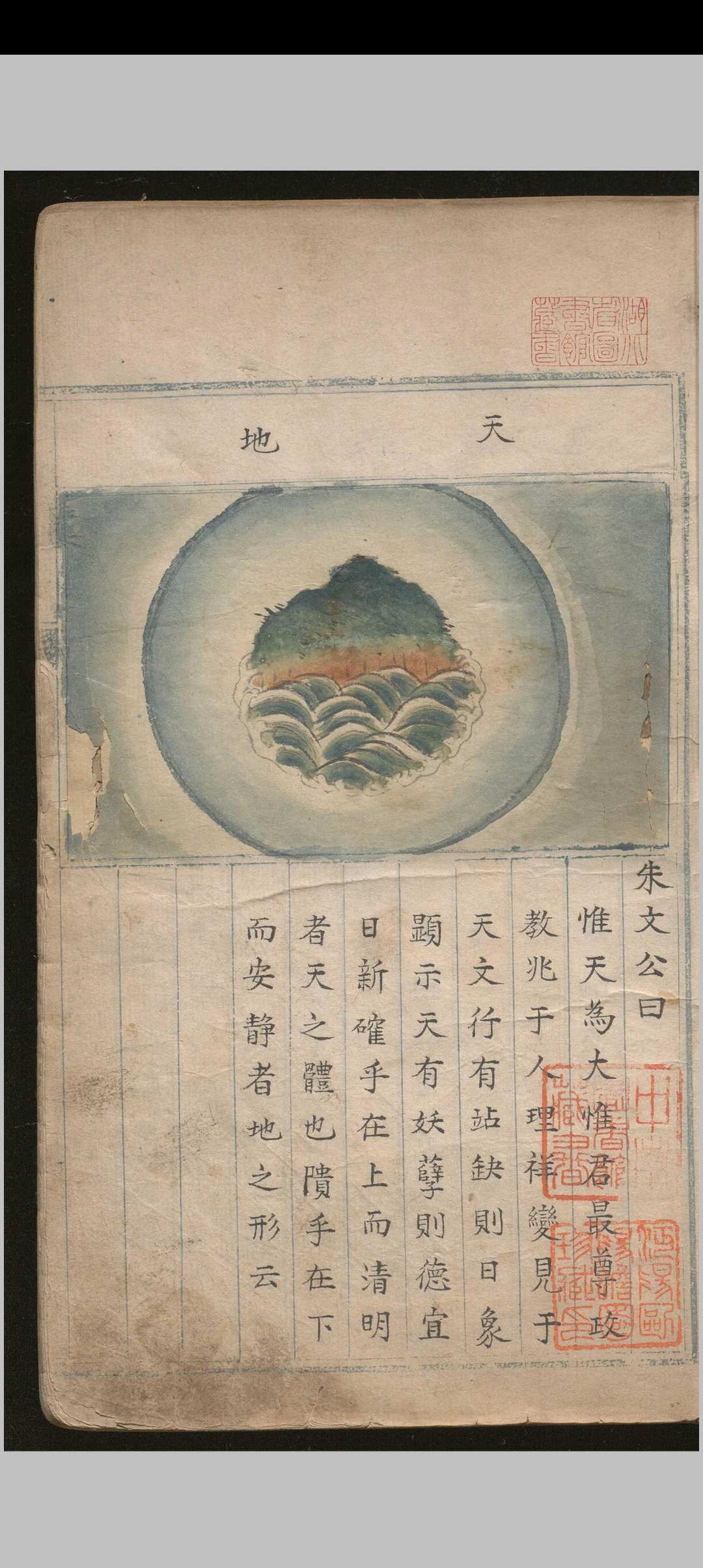 图片[9]-中华古籍网-专注古书收集天元直指   不分卷.明 彩绘本-中华古籍网-专注古书收集中华古籍网-专注古书收集