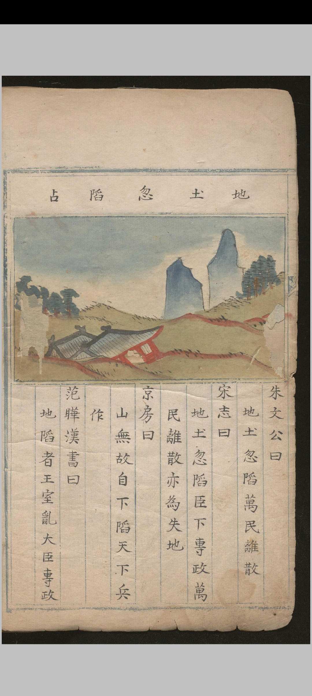 图片[6]-中华古籍网-专注古书收集天元直指   不分卷.明 彩绘本-中华古籍网-专注古书收集中华古籍网-专注古书收集