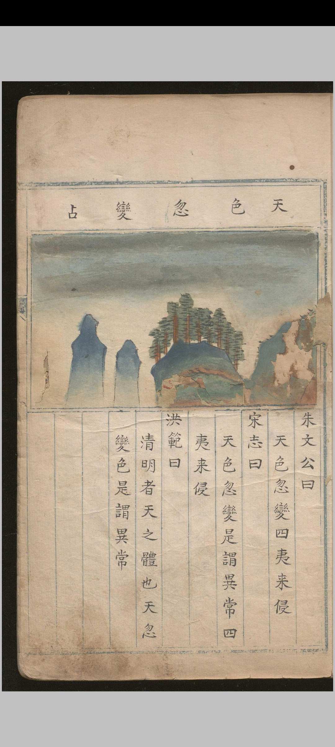 图片[8]-中华古籍网-专注古书收集天元直指   不分卷.明 彩绘本-中华古籍网-专注古书收集中华古籍网-专注古书收集