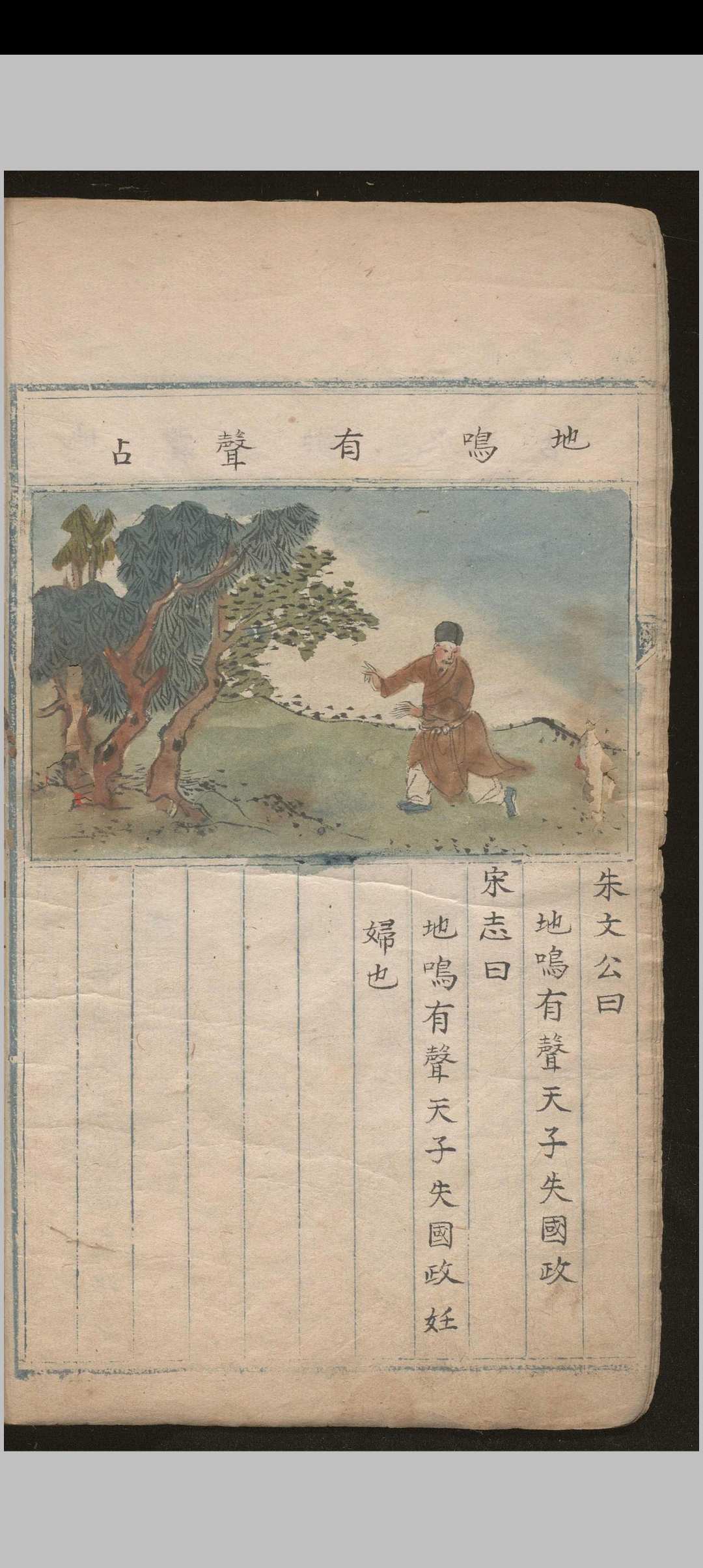 图片[4]-中华古籍网-专注古书收集天元直指   不分卷.明 彩绘本-中华古籍网-专注古书收集中华古籍网-专注古书收集