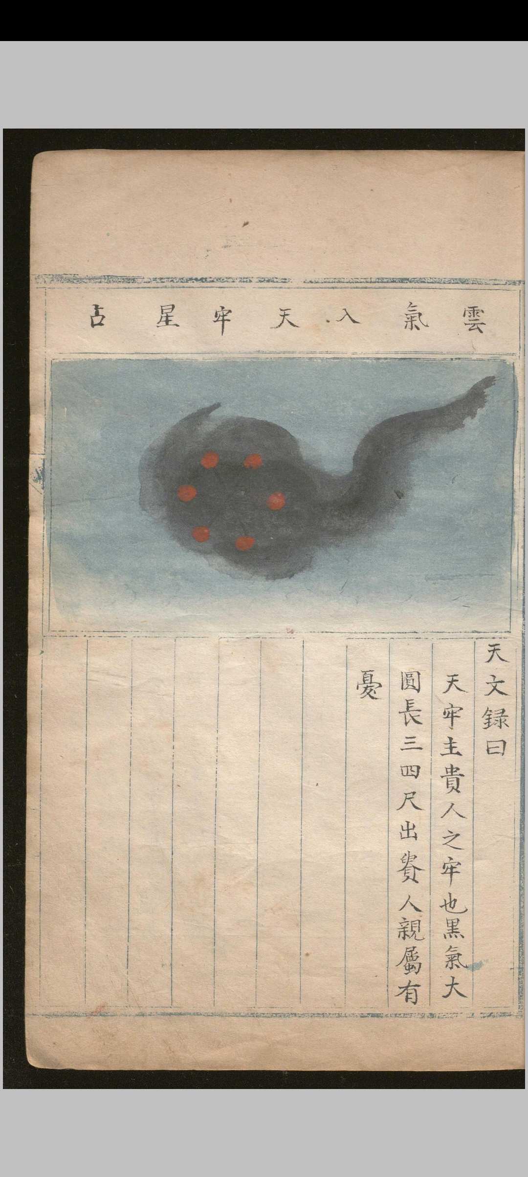 图片[7]-中华古籍网-专注古书收集天元直指   不分卷.明 彩绘本-中华古籍网-专注古书收集中华古籍网-专注古书收集
