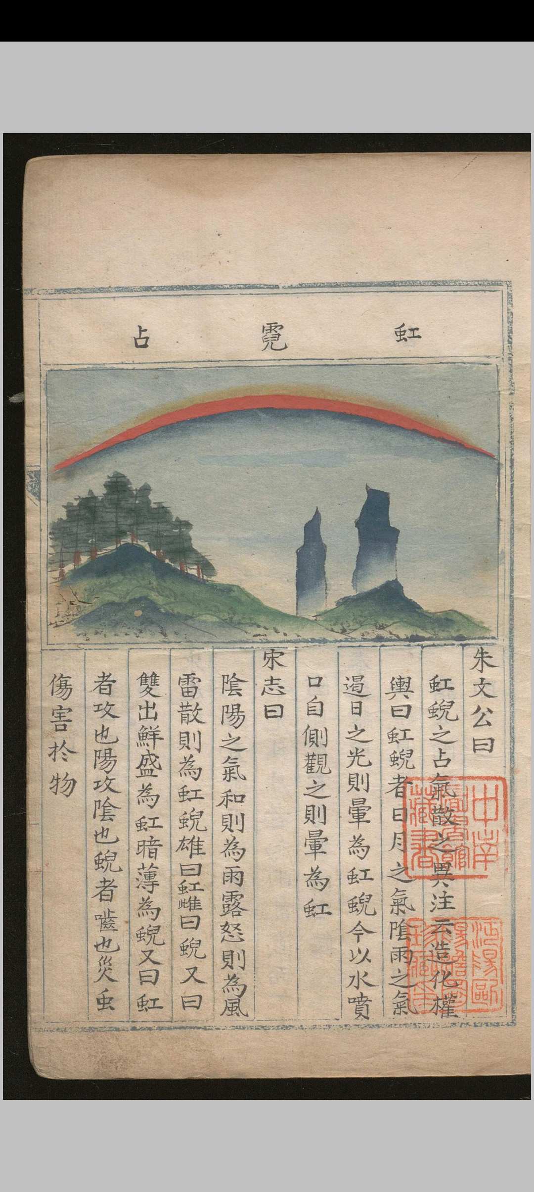 图片[11]-中华古籍网-专注古书收集天元直指   不分卷.明 彩绘本-中华古籍网-专注古书收集中华古籍网-专注古书收集