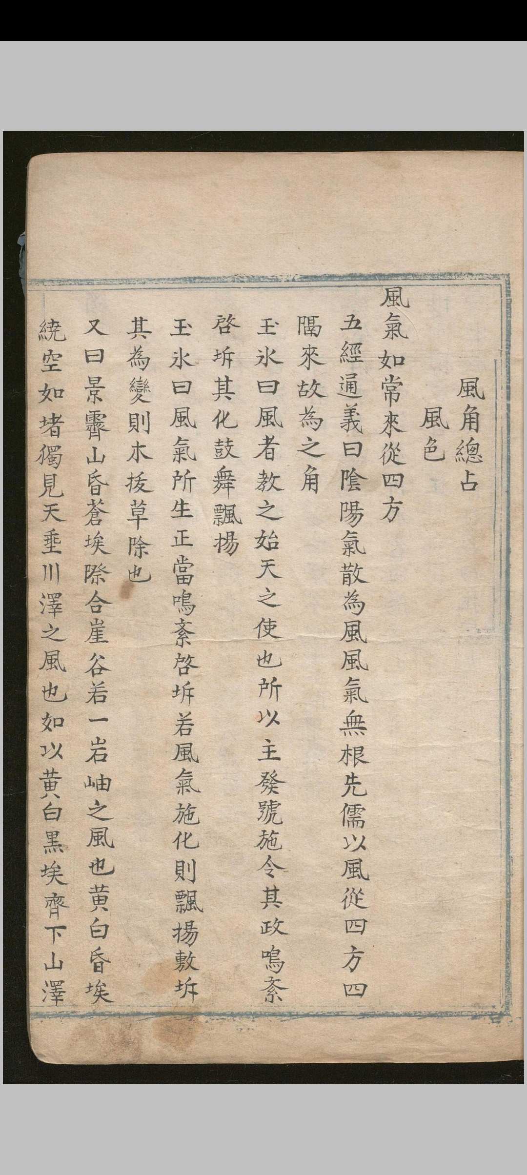 图片[12]-中华古籍网-专注古书收集天元直指   不分卷.明 彩绘本-中华古籍网-专注古书收集中华古籍网-专注古书收集