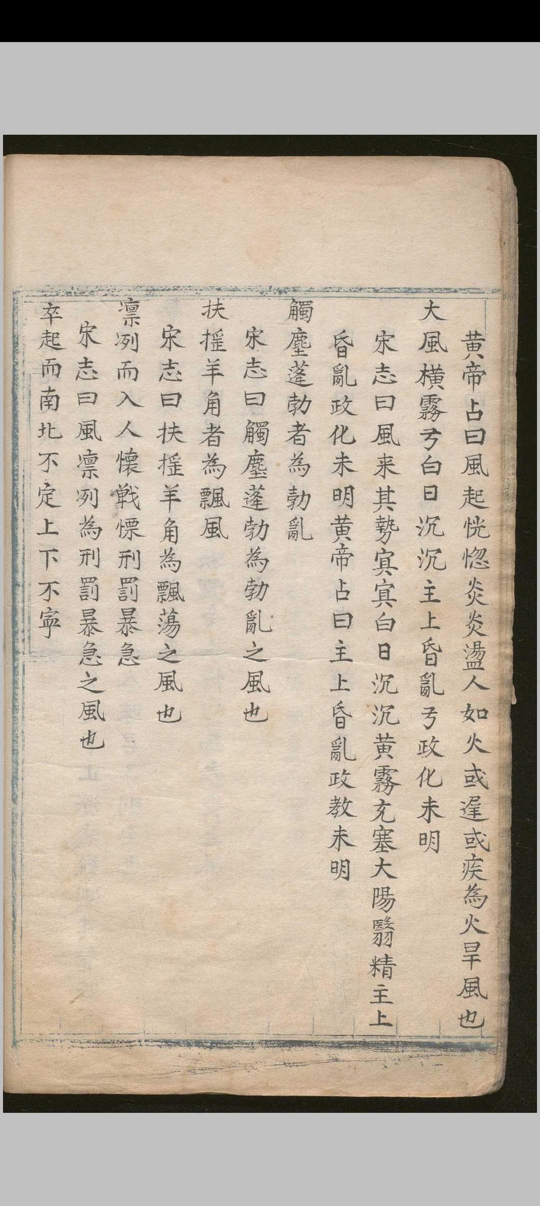 图片[14]-中华古籍网-专注古书收集天元直指   不分卷.明 彩绘本-中华古籍网-专注古书收集中华古籍网-专注古书收集