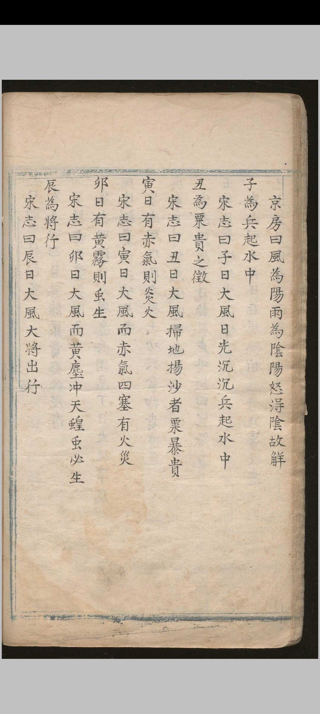 图片[17]-中华古籍网-专注古书收集天元直指   不分卷.明 彩绘本-中华古籍网-专注古书收集中华古籍网-专注古书收集