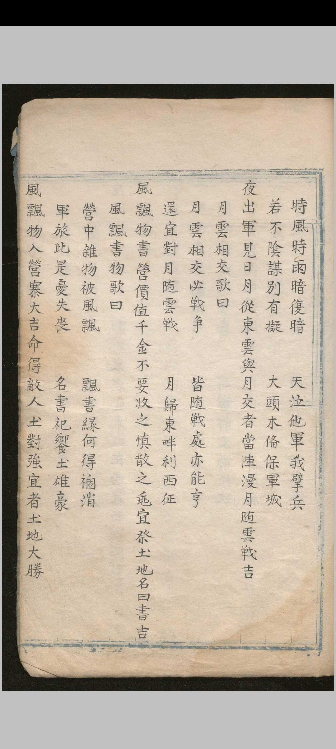 图片[13]-中华古籍网-专注古书收集天元直指   不分卷.明 彩绘本-中华古籍网-专注古书收集中华古籍网-专注古书收集