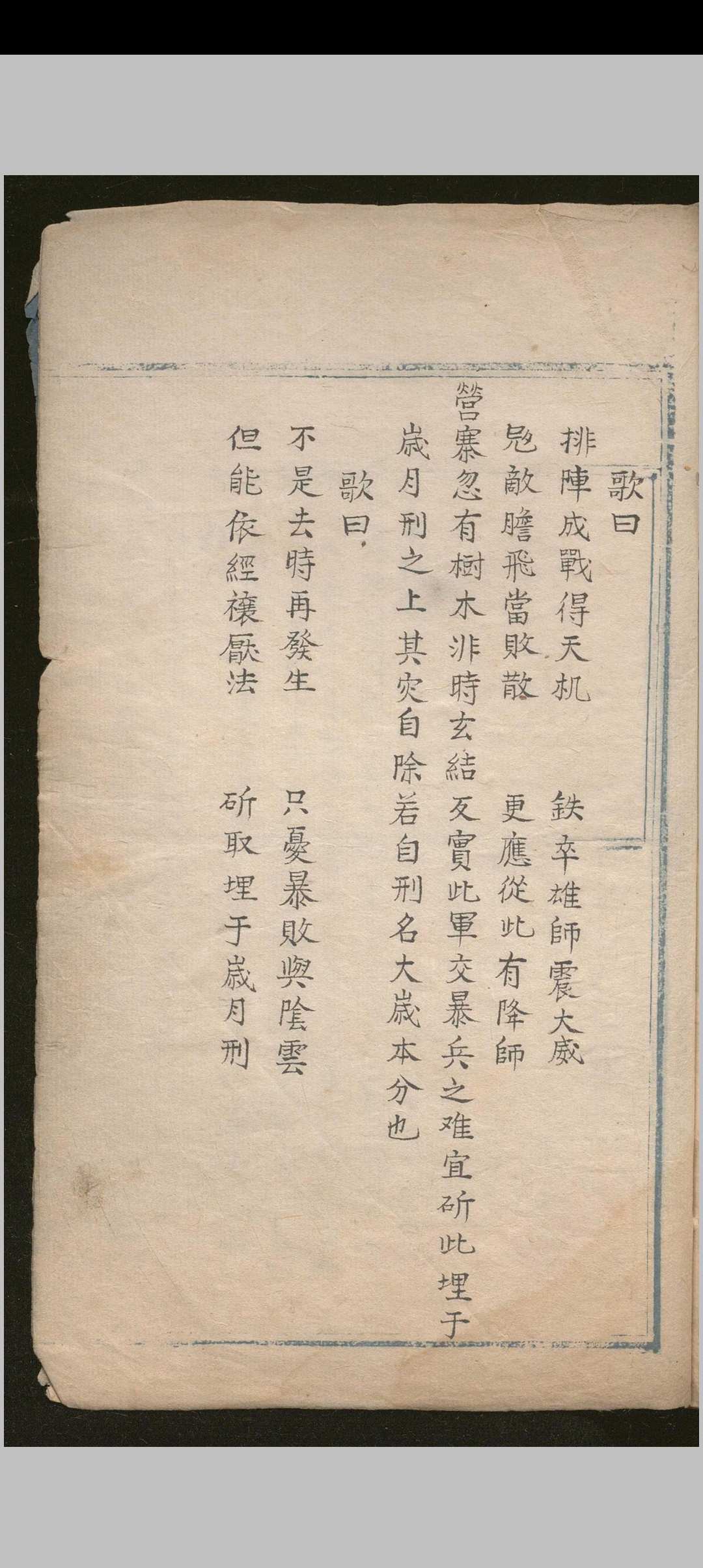 图片[16]-中华古籍网-专注古书收集天元直指   不分卷.明 彩绘本-中华古籍网-专注古书收集中华古籍网-专注古书收集