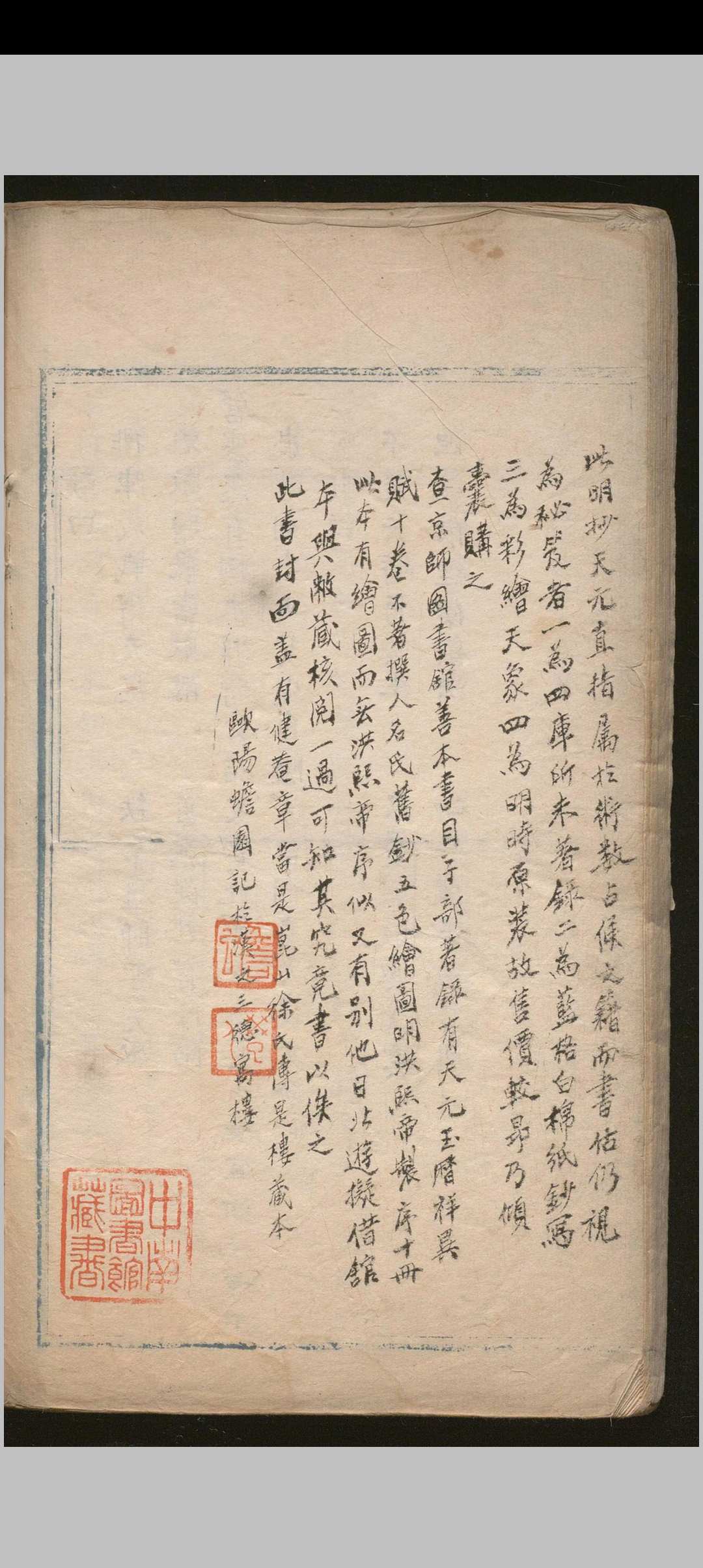 图片[18]-中华古籍网-专注古书收集天元直指   不分卷.明 彩绘本-中华古籍网-专注古书收集中华古籍网-专注古书收集