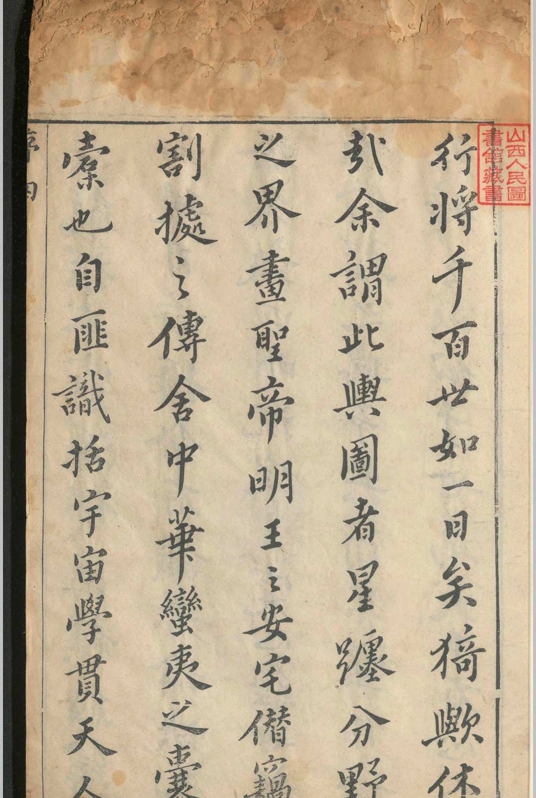 今古舆地图.三卷.吴国辅.沈定之.明崇祯十六年中华古籍网-专注古书收集中华古籍网