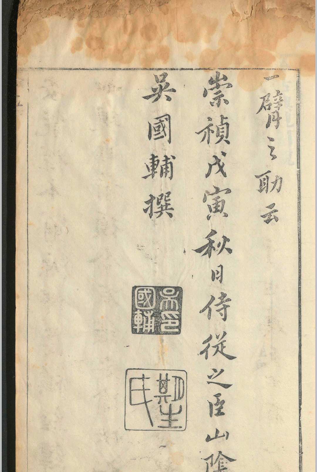 图片[2]中华古籍网-专注古书收集今古舆地图.三卷.吴国辅.沈定之.明崇祯十六年中华古籍网-专注古书收集中华古籍网