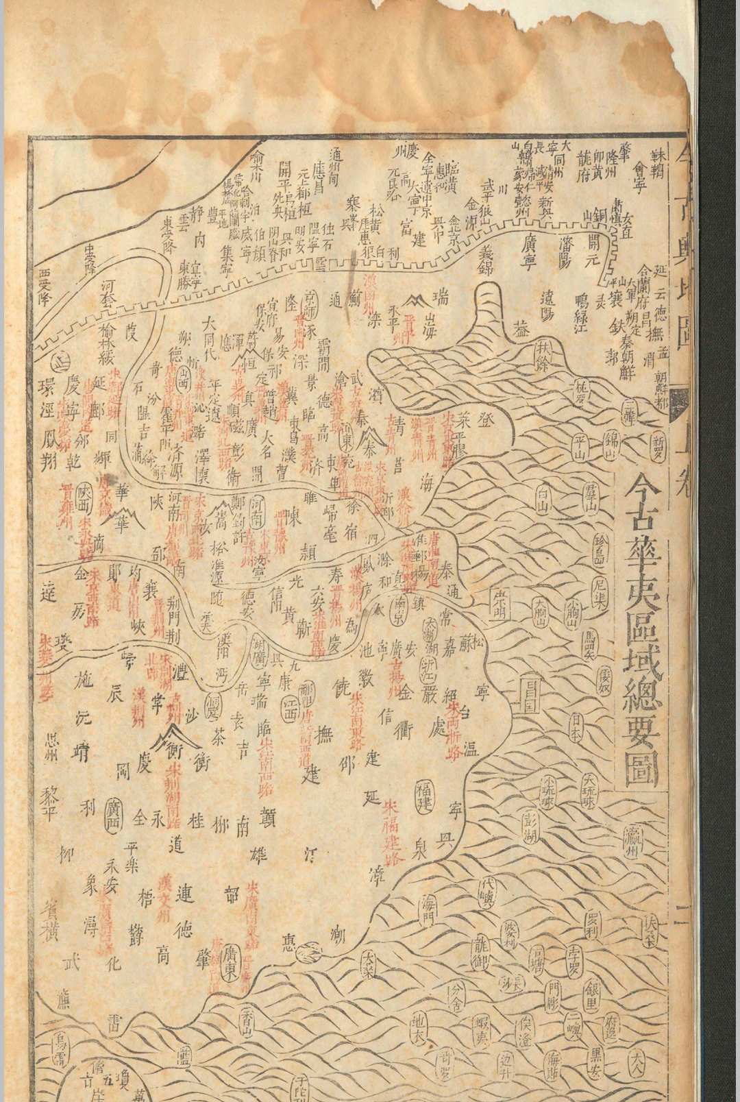 图片[3]中华古籍网-专注古书收集今古舆地图.三卷.吴国辅.沈定之.明崇祯十六年中华古籍网-专注古书收集中华古籍网