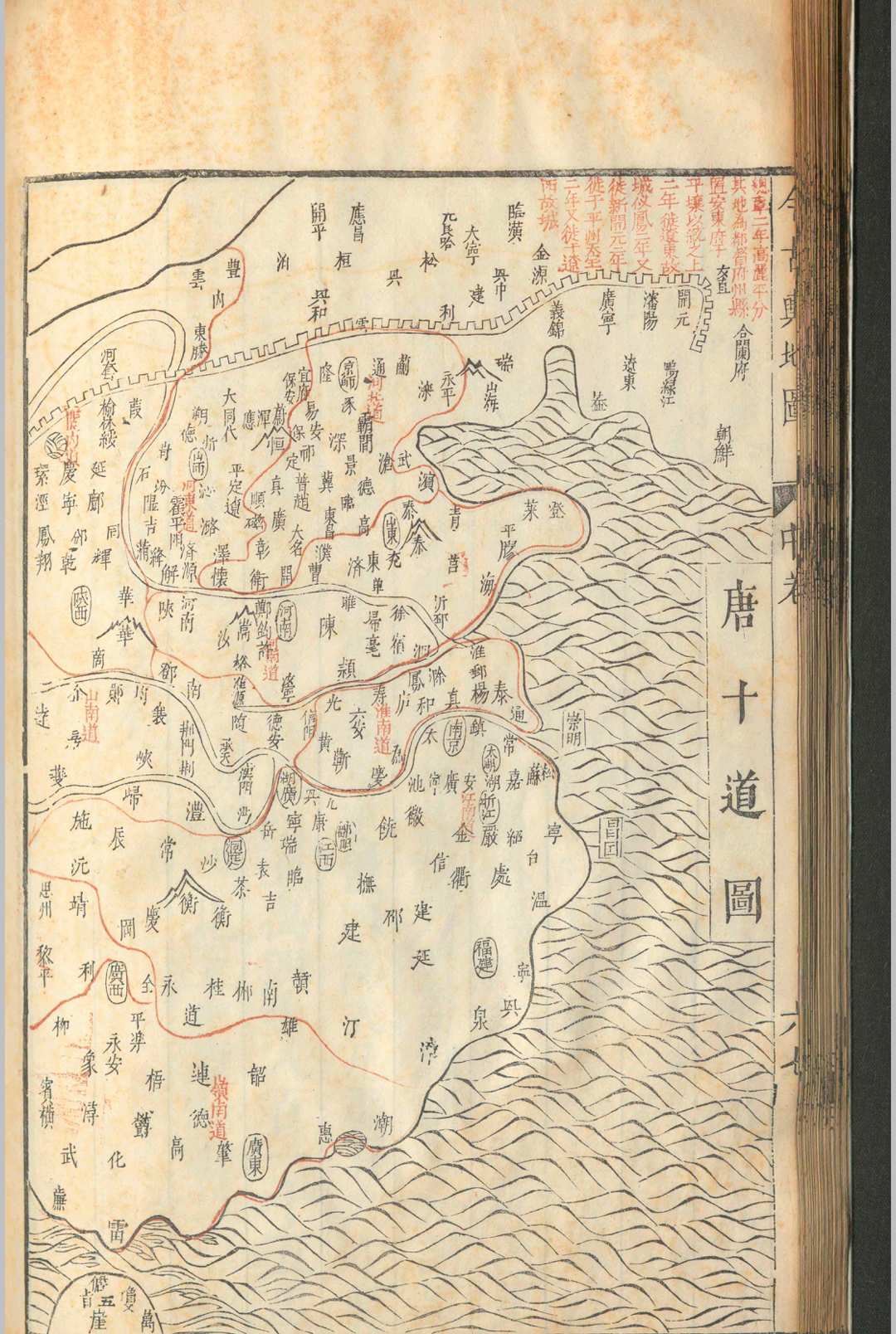 图片[7]中华古籍网-专注古书收集今古舆地图.三卷.吴国辅.沈定之.明崇祯十六年中华古籍网-专注古书收集中华古籍网