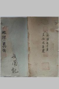 《地理传寻穴口诀》-中华古籍网-专注古书收集中华古籍网-专注古书收集