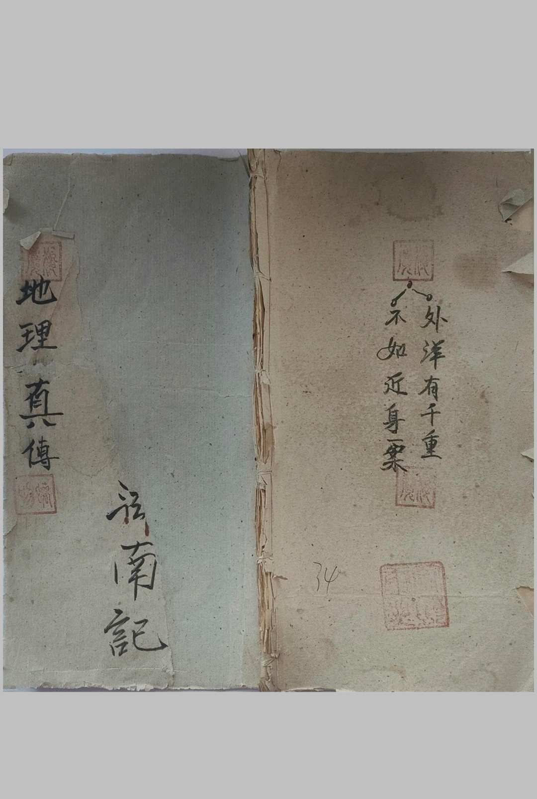 《地理传寻穴口诀》-中华古籍网-专注古书收集中华古籍网-专注古书收集