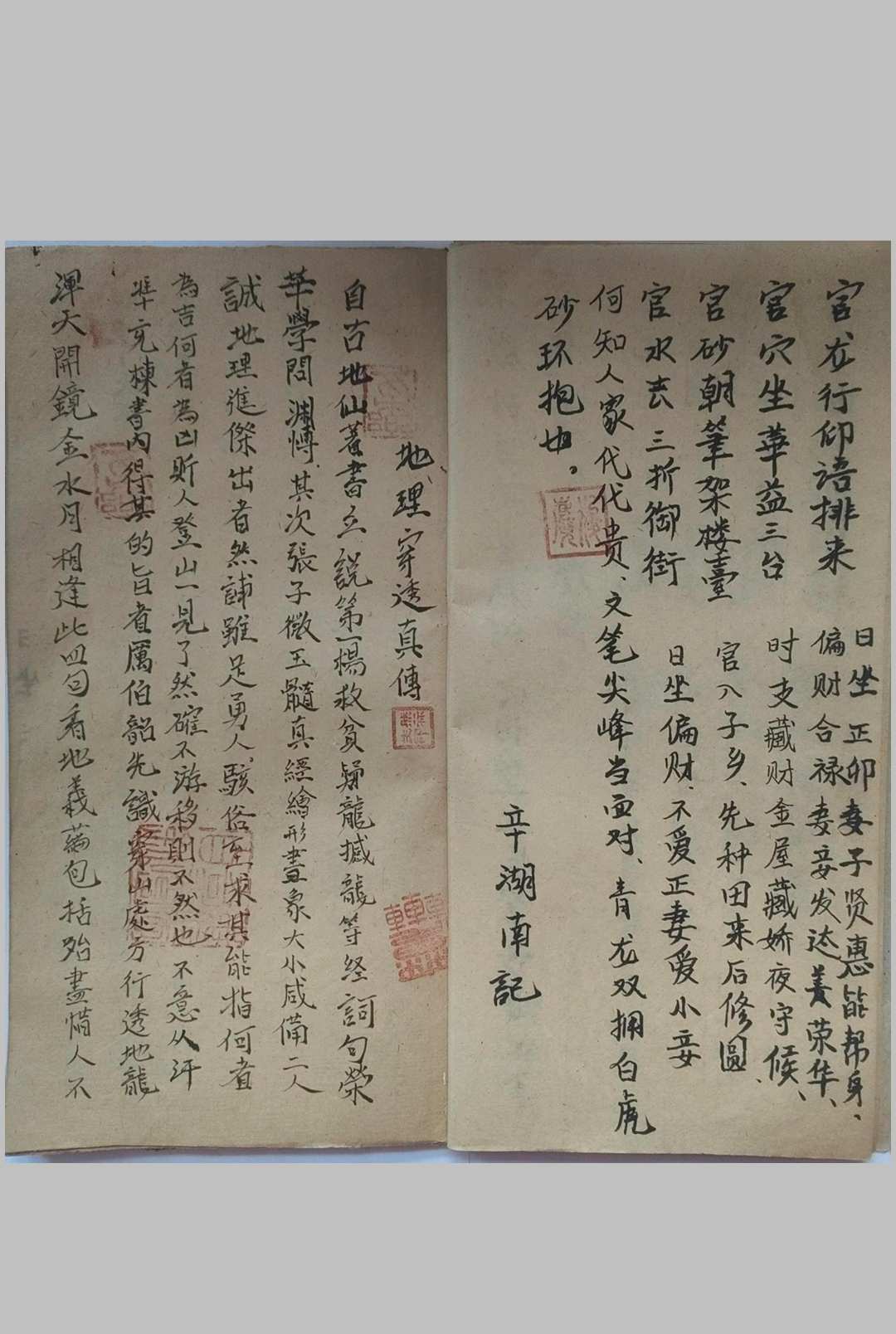 图片[7]-中华古籍网-专注古书收集《地理传寻穴口诀》-中华古籍网-专注古书收集中华古籍网-专注古书收集
