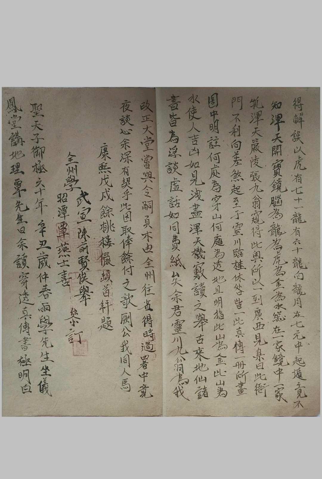 图片[4]-中华古籍网-专注古书收集《地理传寻穴口诀》-中华古籍网-专注古书收集中华古籍网-专注古书收集
