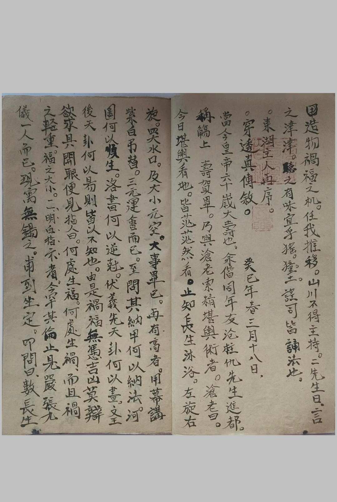 图片[5]-中华古籍网-专注古书收集《地理传寻穴口诀》-中华古籍网-专注古书收集中华古籍网-专注古书收集