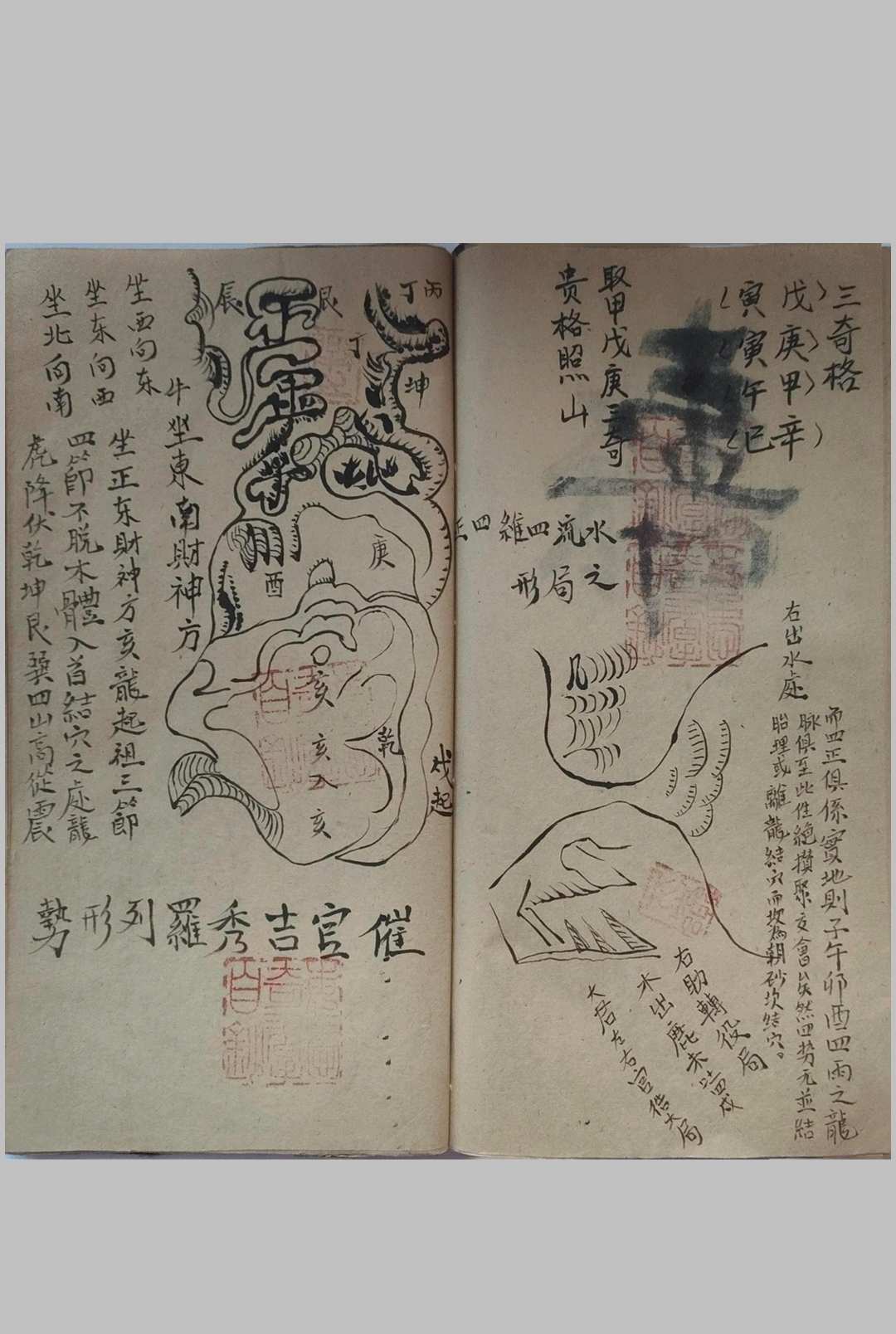 图片[8]-中华古籍网-专注古书收集《地理传寻穴口诀》-中华古籍网-专注古书收集中华古籍网-专注古书收集