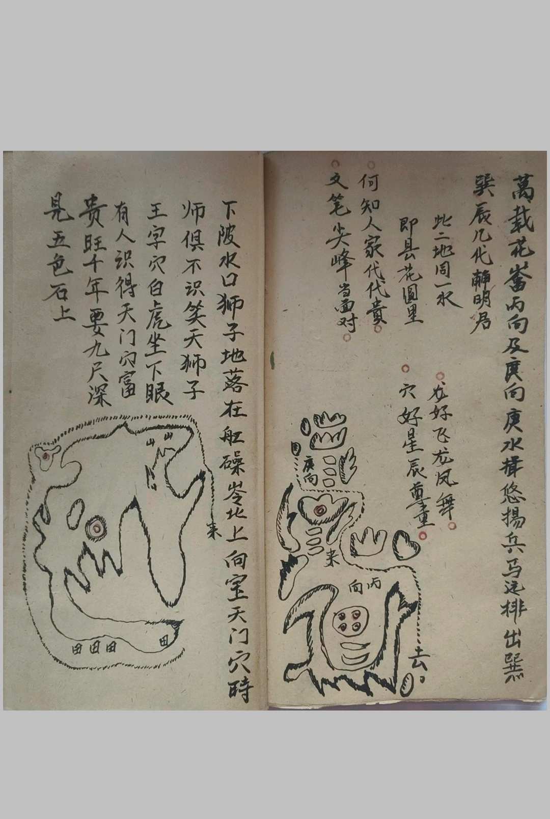 图片[10]-中华古籍网-专注古书收集《地理传寻穴口诀》-中华古籍网-专注古书收集中华古籍网-专注古书收集