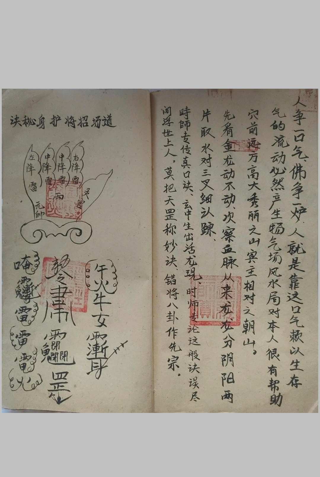 图片[11]-中华古籍网-专注古书收集《地理传寻穴口诀》-中华古籍网-专注古书收集中华古籍网-专注古书收集