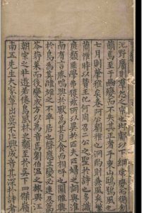 明音类选.十二卷.黄佐.黎民表.明嘉靖三十七年中华古籍网-专注古书收集中华古籍网