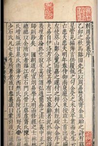 周易赞义.十七卷.马理.明嘉靖三十五年中华古籍网-专注古书收集中华古籍网