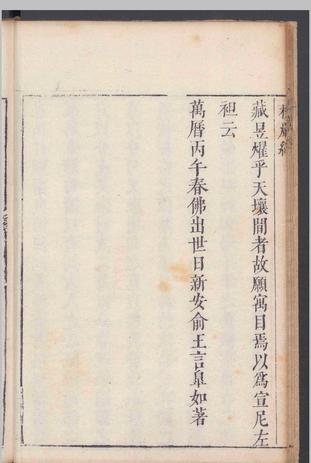 图片[3]-中华古籍网-专注古书收集楞严经证疏广解十卷.释般刺密帝.明天启.朱墨蓝三色套印-中华古籍网-专注古书收集中华古籍网-专注古书收集
