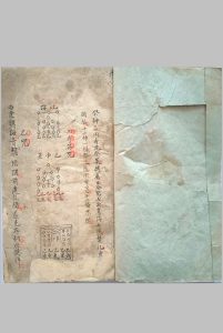 耳报法-中华古籍网-专注古书收集中华古籍网-专注古书收集