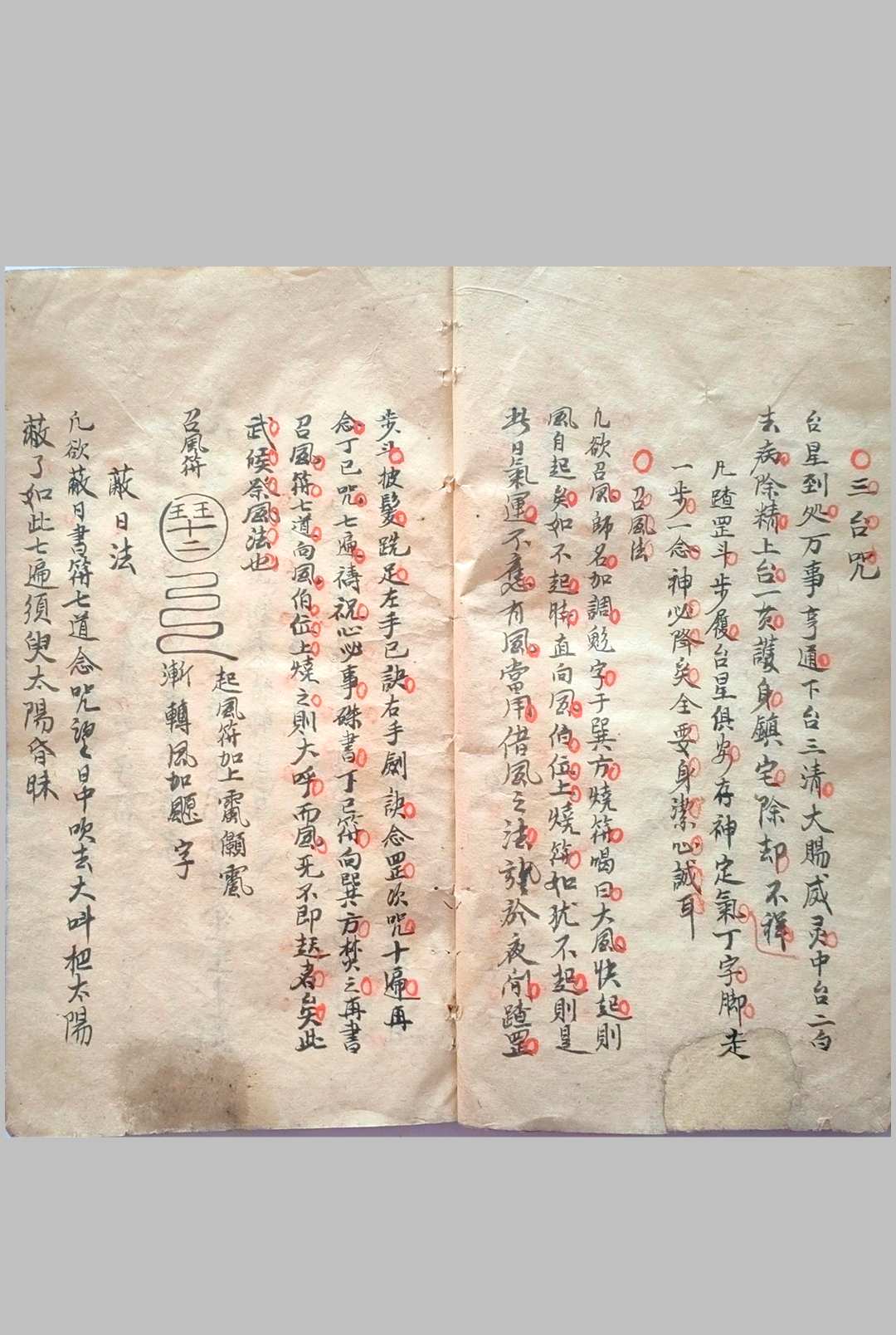 图片[3]-中华古籍网-专注古书收集耳报法-中华古籍网-专注古书收集中华古籍网-专注古书收集