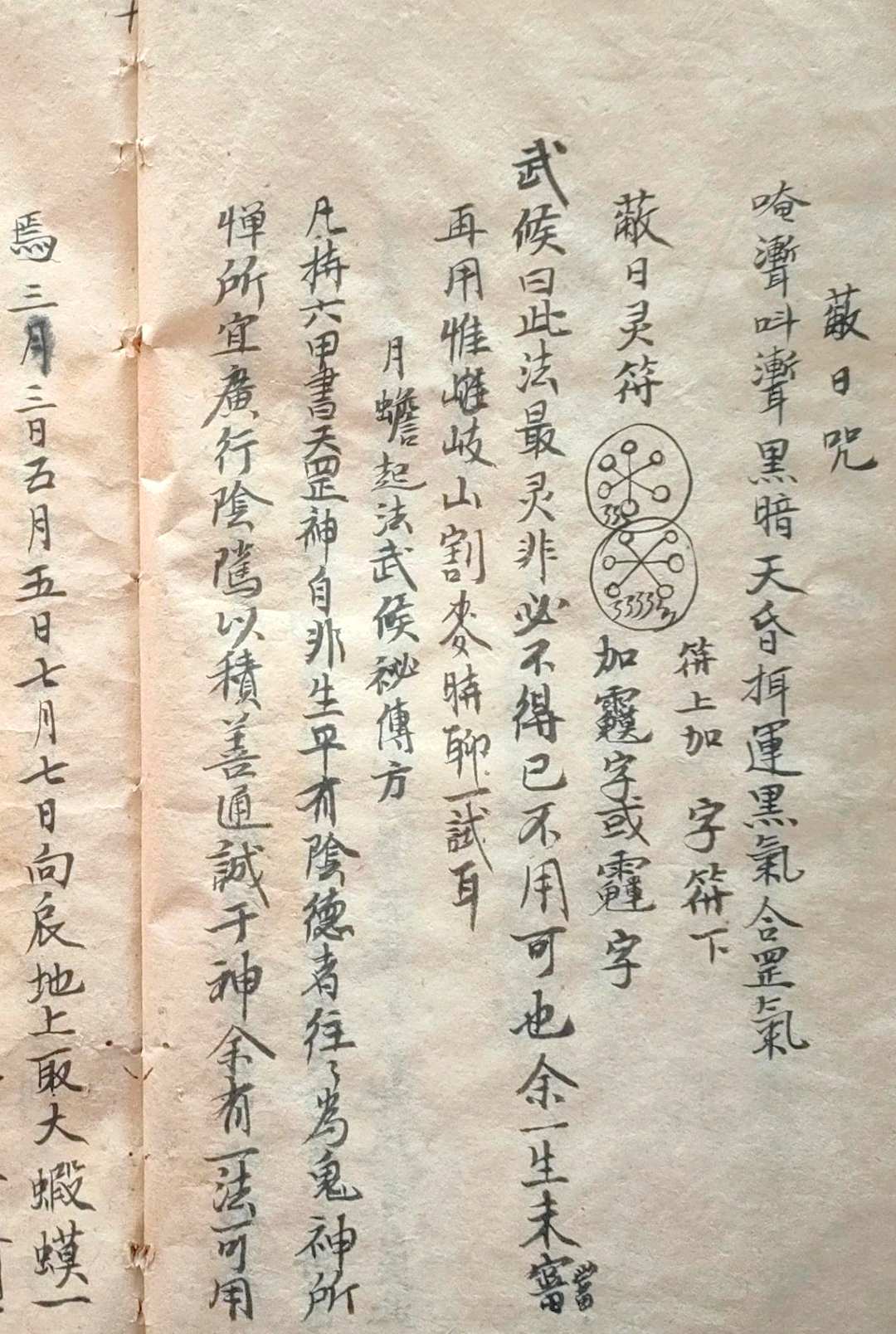图片[8]-中华古籍网-专注古书收集耳报法-中华古籍网-专注古书收集中华古籍网-专注古书收集