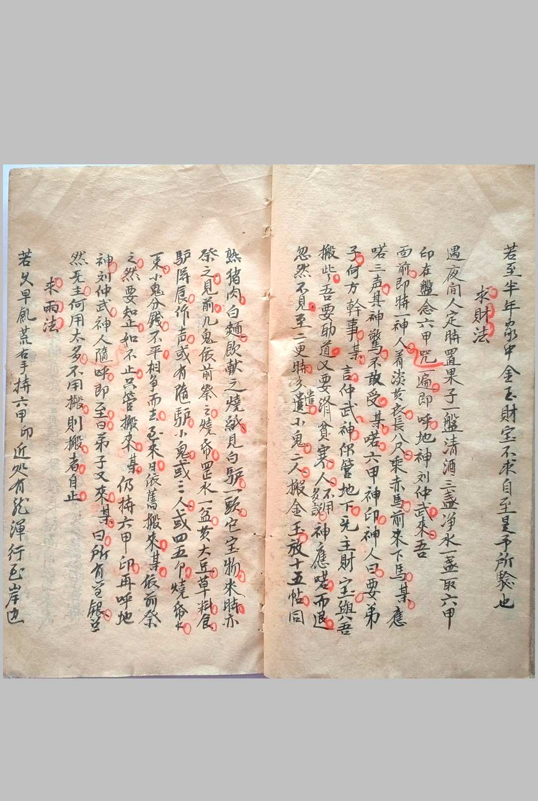 图片[6]-中华古籍网-专注古书收集耳报法-中华古籍网-专注古书收集中华古籍网-专注古书收集