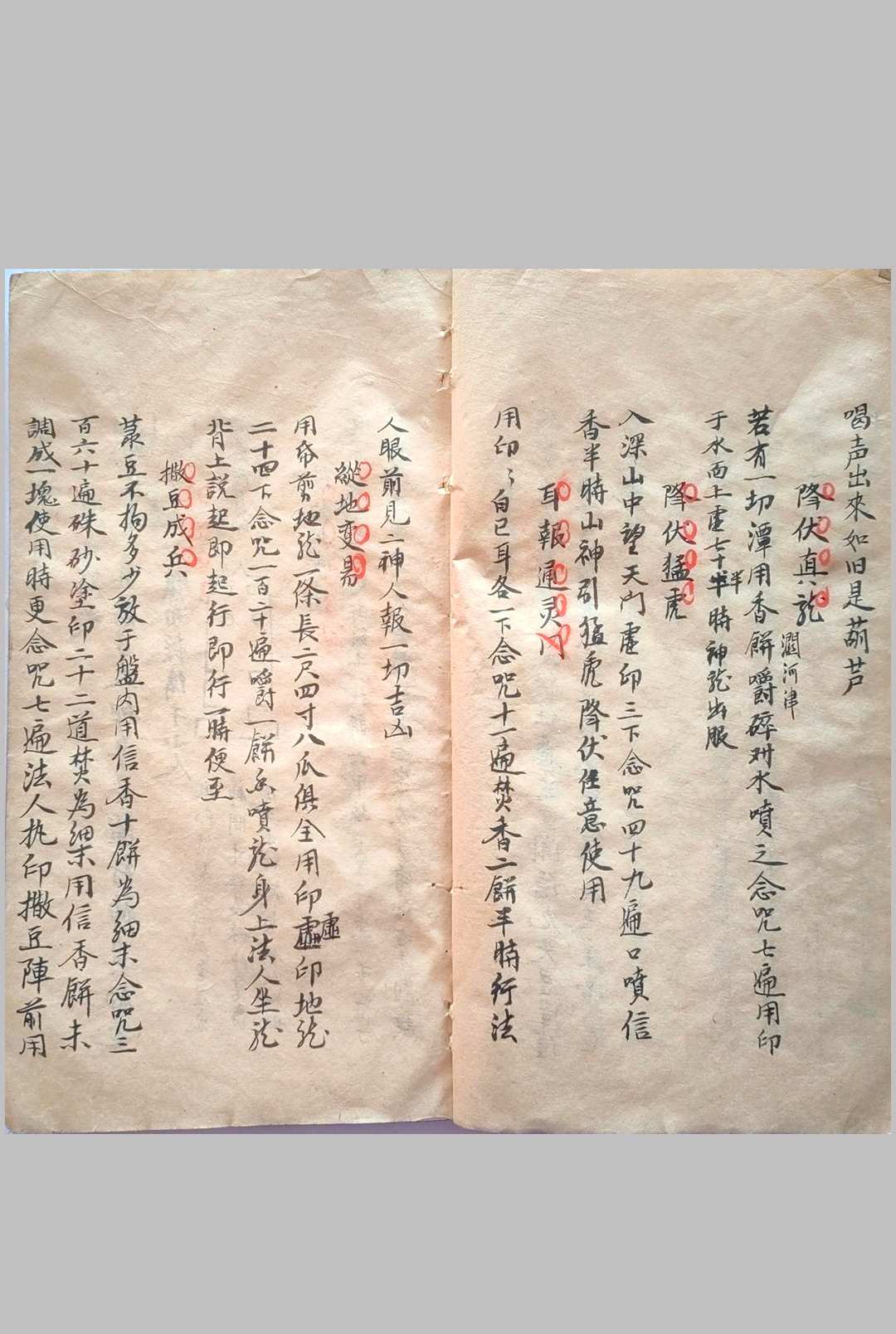 图片[4]-中华古籍网-专注古书收集耳报法-中华古籍网-专注古书收集中华古籍网-专注古书收集