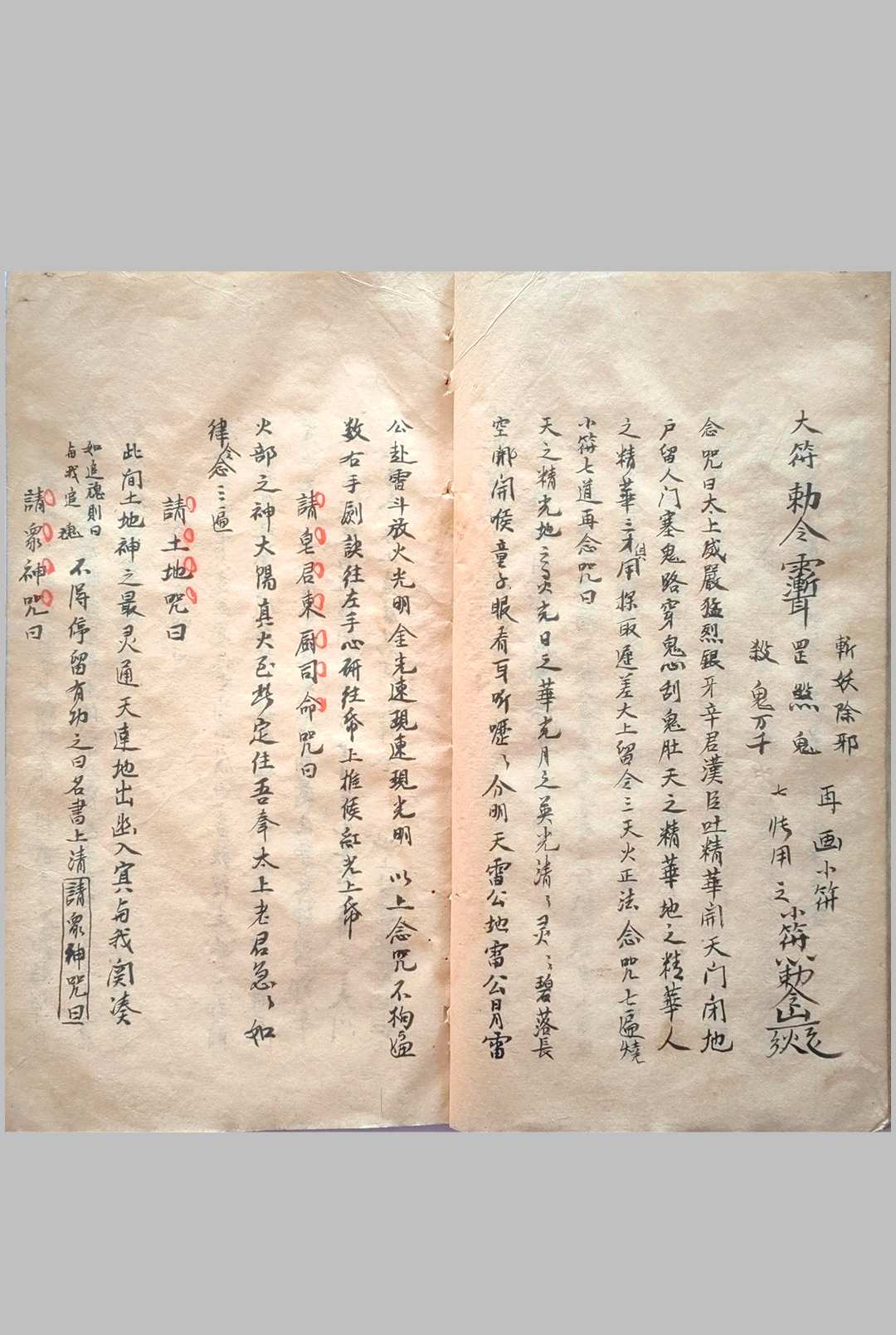 图片[5]-中华古籍网-专注古书收集耳报法-中华古籍网-专注古书收集中华古籍网-专注古书收集
