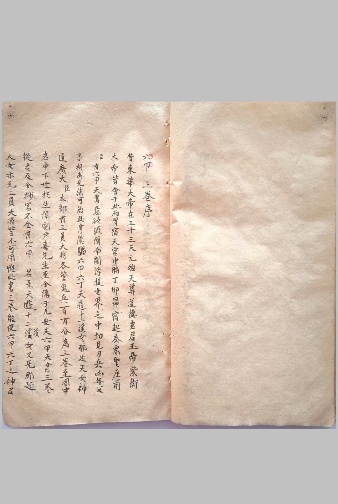 图片[14]-中华古籍网-专注古书收集耳报法-中华古籍网-专注古书收集中华古籍网-专注古书收集