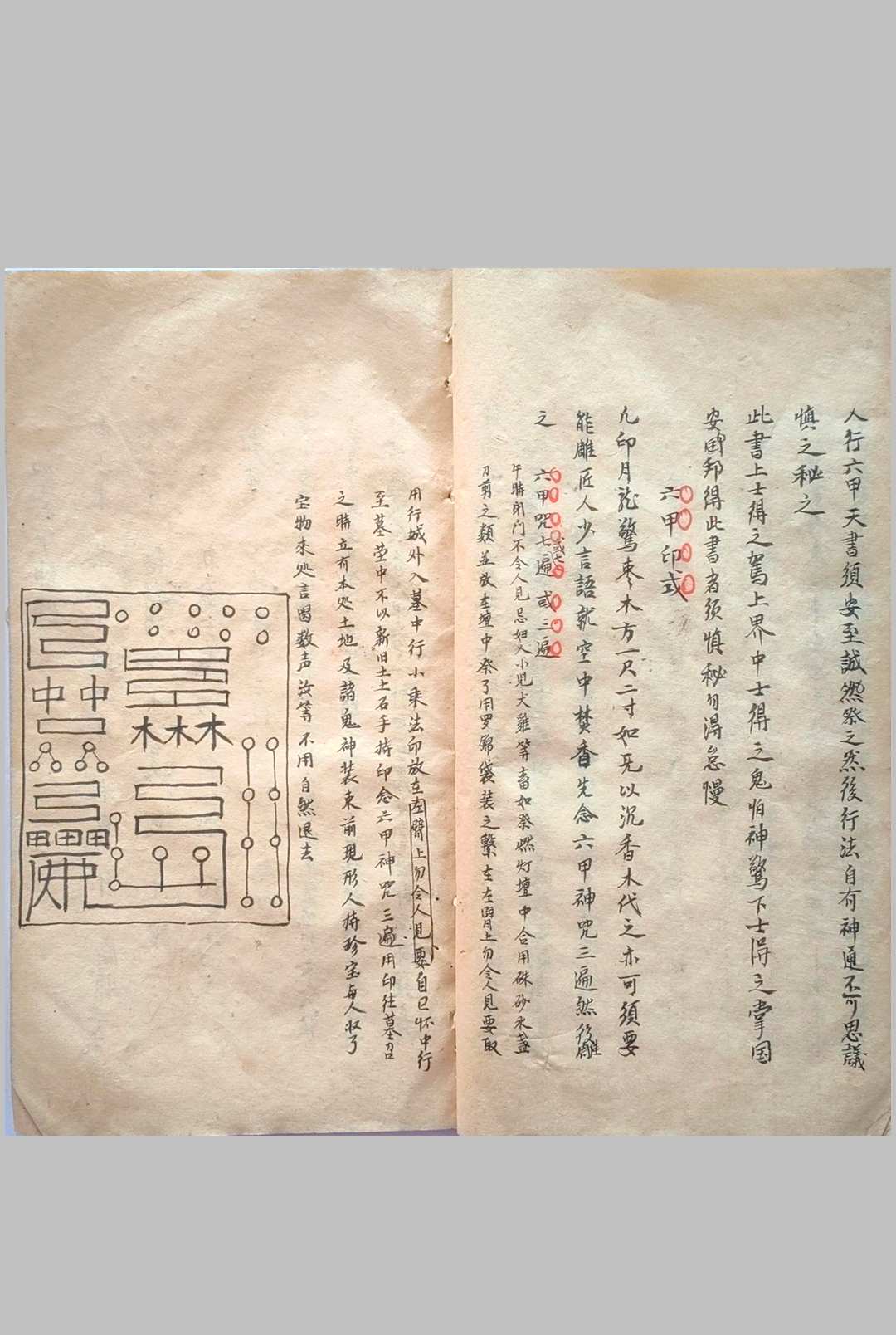 图片[10]-中华古籍网-专注古书收集耳报法-中华古籍网-专注古书收集中华古籍网-专注古书收集